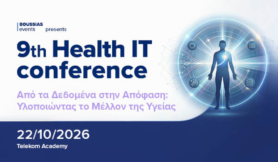 9ο HealthIT Conference: Σημείο συνάντησης για το μέλλον της ψηφιακής υγείας