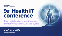 9ο HealthIT Conference: Σημείο συνάντησης για το μέλλον της ψηφιακής υγείας