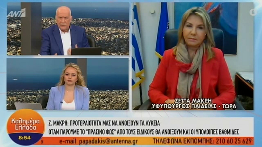 Μακρή: Προτεραιότητα μας να ανοίξουν τα Λύκεια (vid)