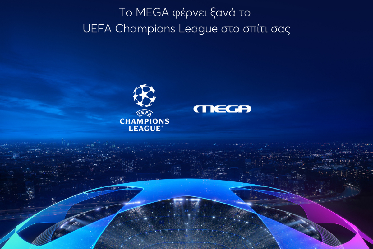 Το UEFA Champions League στο MEGA κάθε Τετάρτη - BusinessNews.gr