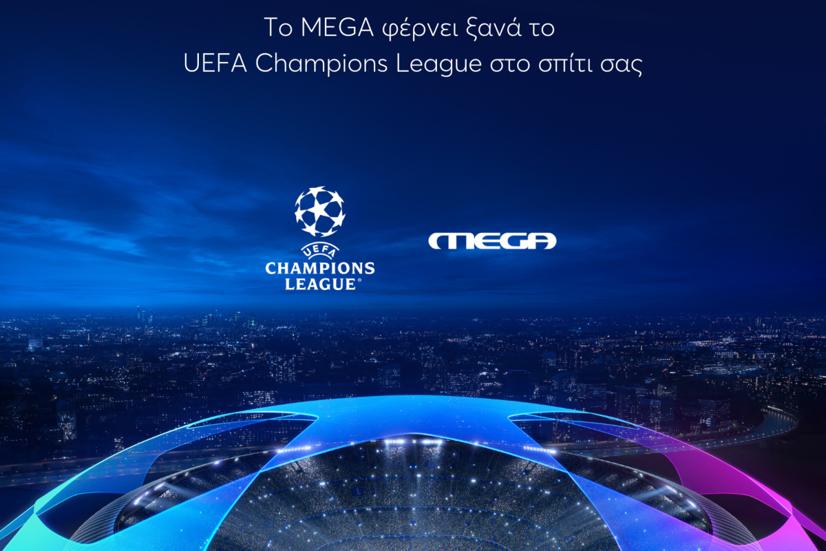 ΤΟ UEFA CHAMPIONS LEAGUE ΣΤΟ MEGA - ΚΑΘΕ ΤΕΤΑΡΤΗ ΒΡΑΔΥ LIVE Το UEFA Champions League στο MEGA κάθε Τετάρτη - BusinessNews.gr
