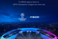 Το UEFA Champions League στο MEGA κάθε Τετάρτη