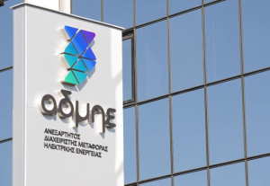 ΑΔΜΗΕ: Σε λειτουργία ο Κόμβος Καινοτομίας - Από σήμερα οι προτάσεις των ενδιαφερόμενων