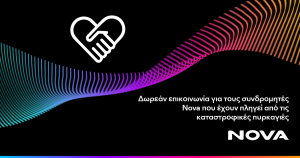 Nova: Στήριξη στους πυρόπληκτους με δωρεάν επικοινωνία