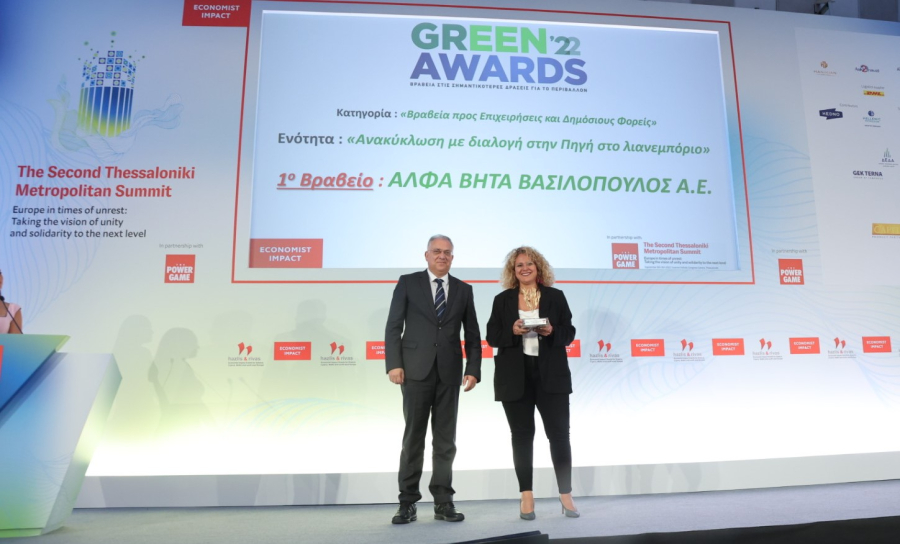 ΑΒ Βασιλόπουλος: «Πράσινη» διάκριση, έβαλε στη ζωή μας 97 κέντρα ανακύκλωσης
