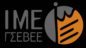 ΙΜΕ-ΓΣΕΒΕΕ: Οι ανατιμήσεις έχουν επηρεάσει τη ζήτηση, σχεδόν για 8 στις 10 μικρές και πολύ μικρές επιχειρήσεις