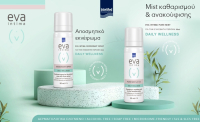 Η Eva Intima της InterMed εμπλουτίζει τη σειρά της με δύο νέα εξειδικευμένα προϊόντα