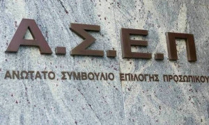 ΑΣΕΠ: Σε εξέλιξη η διαδικασία 211 προσλήψεων στο Πολεμικό Ναυτικό
