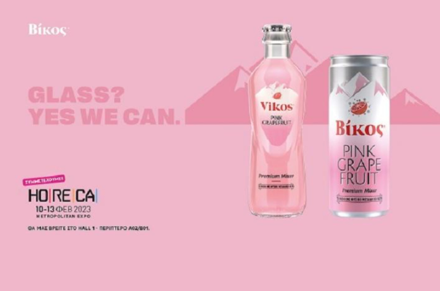 Βίκος: Νέες συσκευασίες και προϊόντα στη Horeca