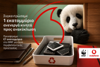 Η Vodafone συγκέντρωσε 1 εκατ. ανενεργά κινητά και δώρισε 1 εκατ. λίρες στη WWF