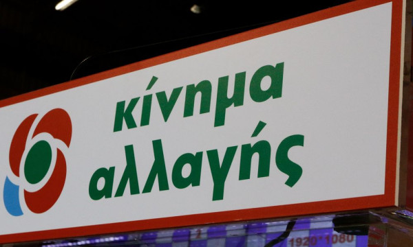 ΚΙΝΑΛ: Η βαριά εγκληματικότητα αυξάνεται και δεν μπορεί να αντιμετωπιστεί από τον υπάρχοντα σχεδιασμό