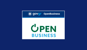 ΒΕΘ: Ζητά παράταση για την ένταξη των επιχειρήσεων στο OpenBusiness