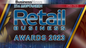 RetailBusiness Awards 2023: Ξεκίνησε η υποβολή συμμετοχών