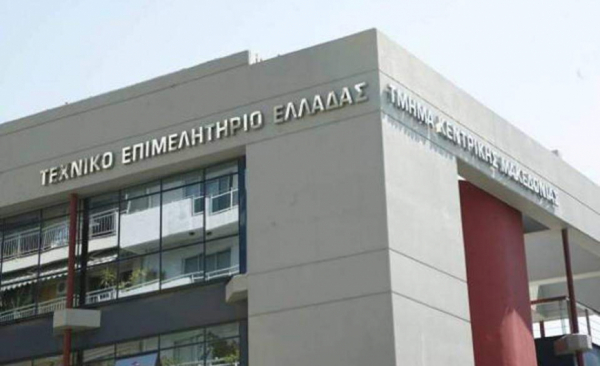 ΤΕΕ: Διεθνές Συνέδριο στην Αθήνα για τον Ορυκτό Πλούτο