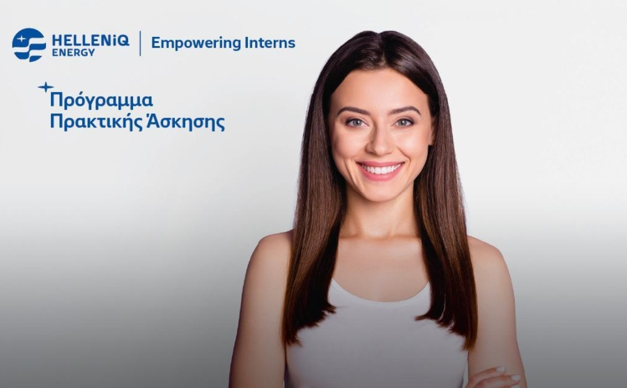 HELLENiQ ENERGY: Υλοποιεί το θερινό Πρόγραμμα πρακτικής άσκησης «Empowering Interns»