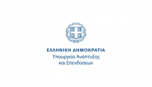 Υπ. Ανάπτυξης: Αυξημένες κατά 5-25% οι κρατικές ενισχύσεις περιφερειακού χαρακτήρα για την περίοδο 2022-2027
