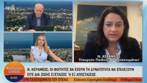 Κεραμέως για self test: Τι ισχύει για μαθητές Νηπιαγωγείων, Δημοτικών και Γυμνασίων (vid)