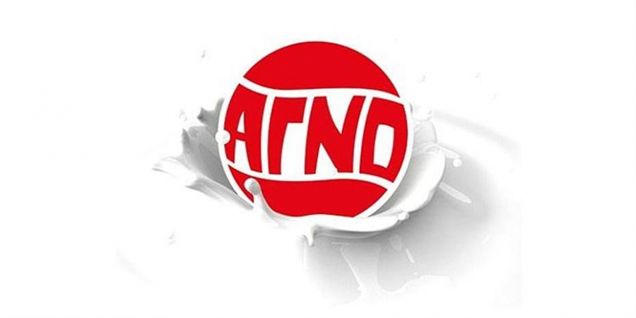 Στα χέρια της «Ελληνικά Γαλακτοκομεία» η ΑΓΝΟ έναντι 7,7 εκατ. ευρώ