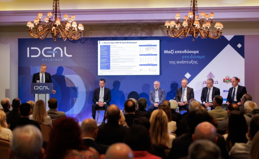 IDEAL Holdings: Στην τελική ευθεία η αύξηση μετοχικού κεφαλαίου