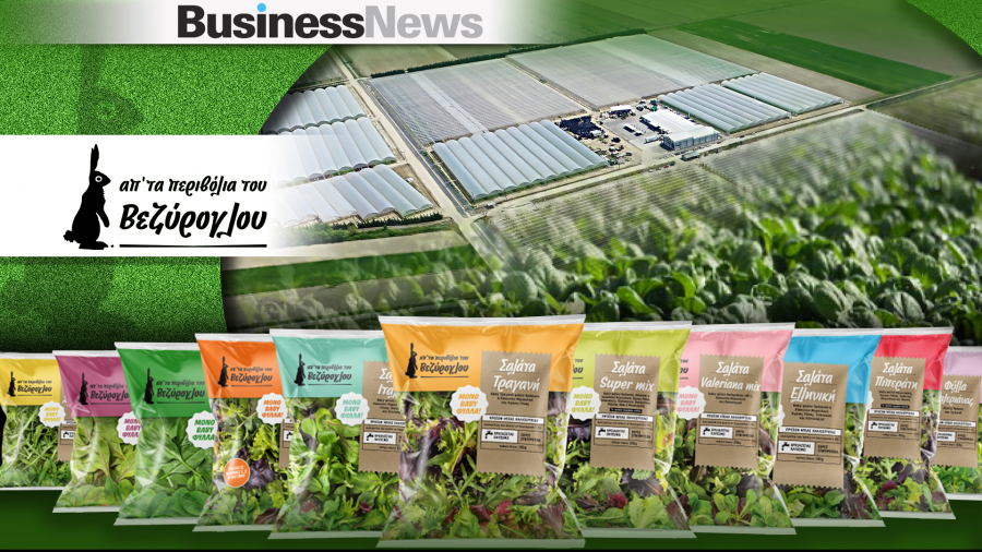 Φάρμα Βεζύρογλου: Η εξωστρέφεια έφερε διψήφια ανάπτυξη