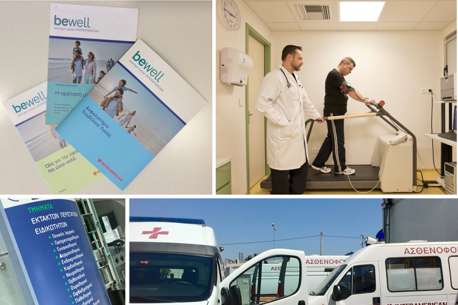 Πελατοκεντρική τιμολογιακή πολιτική της INTERAMERICAN στα προγράμματα ασφάλισης υγείας Bewell