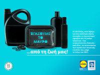 Lidl Ελλάς: Βγάζει το μαύρο πλαστικό από τη ζωή μας