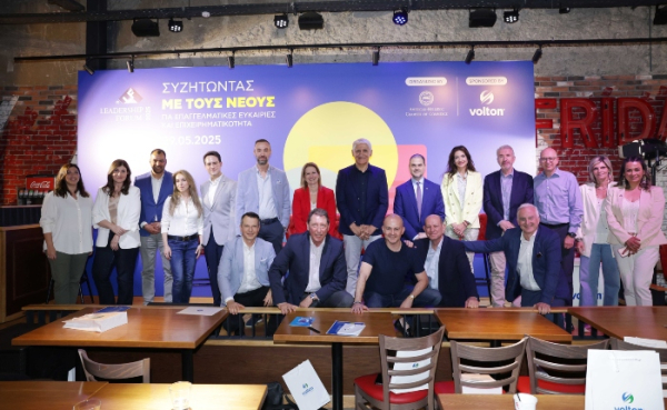 Ελληνο-Aμερικανικό Εμπορικό Επιμελητήριο: Ανοιχτός διάλογος με τους νέους για καριέρα και επιχειρηματικότητα