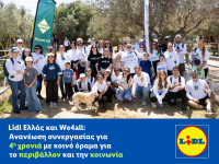Lidl Ελλάς και We4all: Ανανέωση συνεργασίας για 4η χρονιά με κοινό όραμα για το περιβάλλον και την κοινωνία