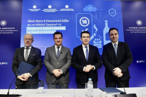 Παρουσιάστηκε το σχέδιο για την καθολική εφαρμογή απαγόρευσης πώλησης καπνικών και αλκοόλ σε ανήλικους