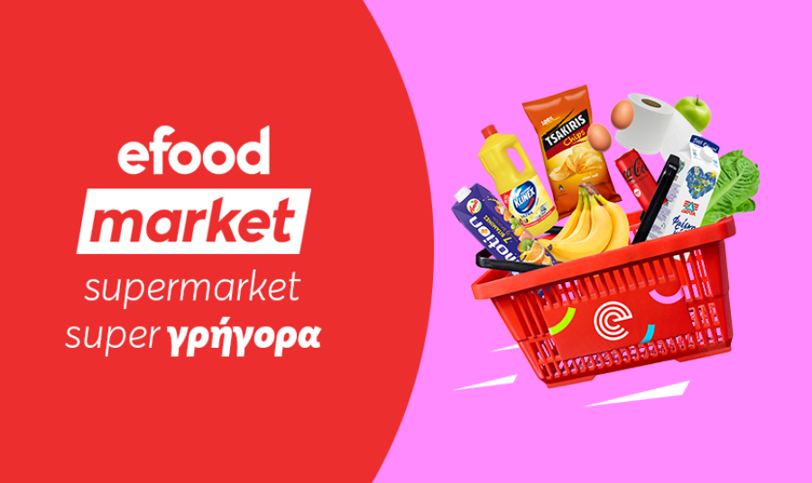 efood market: Μείωση τιμών σε 1.200 προϊόντα - Νέος τιμοκατάλογος