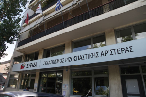 Υποπτος φάκελος στα γραφεία του ΣΥΡΙΖΑ  - Έρευνα της ΕΛ.ΑΣ.
