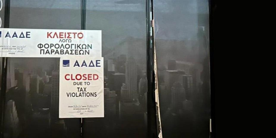 Μπαράζ ελέγχων της Εφορίας σε επιχειρήσεις εστίασης στην Αν. Αττική - Πρόστιμα 50.000 ευρώ