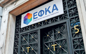 e-ΕΦΚΑ: Παράταση ασφαλιστικών υποχρεώσεων πανελλαδικά