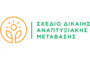 Δανειακή σύμβαση 80 εκατ. ευρώ για τη Δίκαιη Μετάβαση της Δυτικής Μακεδονίας