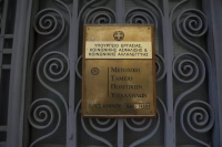 Μετοχικό Ταμείο Πολιτικών Υπαλλήλων: Καταβολή και προεξοφλήσεις μερισμάτων Α' τριμήνου 2026