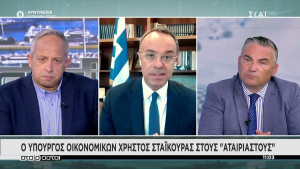 Σταϊκούρας: Η κανονικότητα επιστρέφει στην οικονομία αλλά η πολιτεία θα στηρίξει τις επιχειρήσεις όσο χρειαστεί