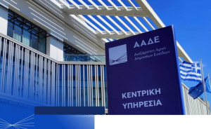 ΑΑΔΕ: Στις 25/4 η αυτόματη υποβολή των προσυμπληρωμένων δηλώσεων