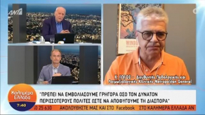 Γώγος: Η μετάλλαξη Δέλτα αύξησε το όριο για τείχος ανοσίας στο 80% (vid)