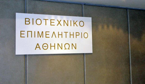 ΒΕΑ: Ναι στην πάταξη της φοροδιαφυγής - Όχι στην στοχοποίηση των μικρών και των αυτοαπασχολούμενων