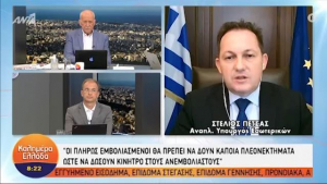 Πέτσας: Επιπλέον κίνητρα σε εμβολιασμένους (vid)