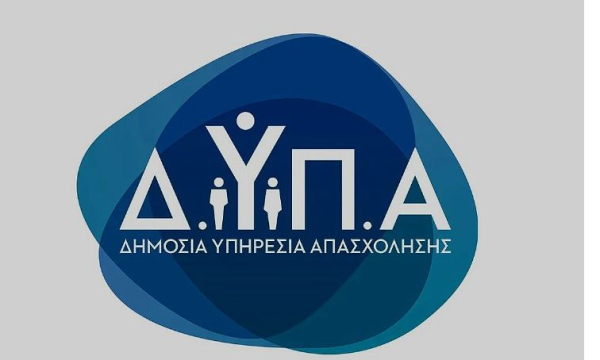 ΔΥΠΑ: Αυτόματη ανανέωση ψηφιακών καρτών ανέργων σε πληγείσες περιοχές