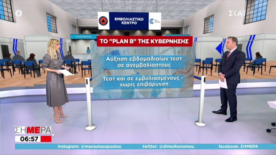 Κυβέρνηση: Εξετάζει το "μοντέλο Πορτογαλίας" για τις γιορτές (vid)