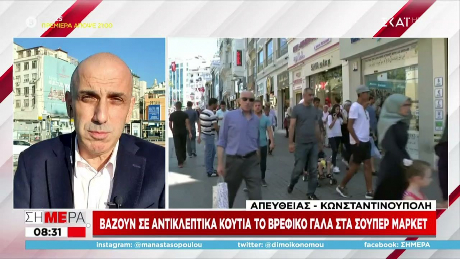 Τουρκία: Αντικλεπτικά στο βρεφικό γάλα βάζουν τα σούπερ μάρκετ (vid)