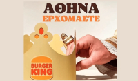 Burger King: Πότε θα ανοίξουν στο Χαλάνδρι