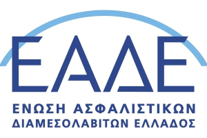 ΕΑΔΕ: Χαιρετίζει την έναρξη των διασταυρωτικών ελέγχων για τα ανασφάλιστα οχήματα