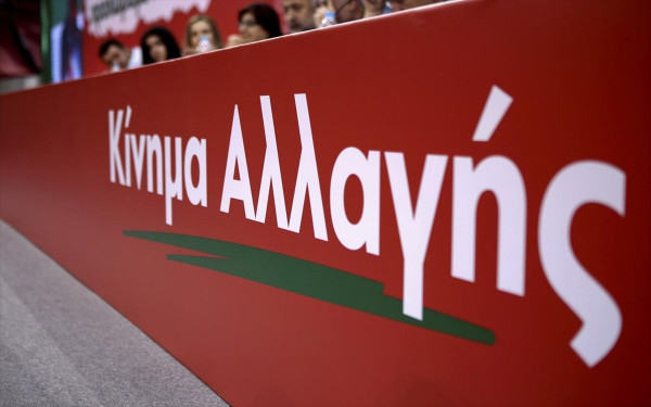 ΚΙΝΑΛ: Περιμένουμε επίσημη ενημέρωση από την κυβέρνηση για την συνάντηση Δένδια - Τσαβούσογλου