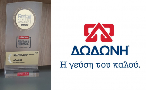 Χρυσή διάκριση της ΔΩΔΩΝΗ στα Lenovo RetailBusiness Awards 2021