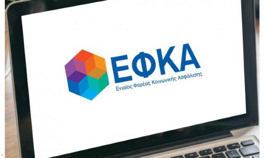 e-ΕΦΚΑ: Παράταση έως 9/3 για περιοδικές δηλώσεις και καταβολή ασφαλιστικών εισφορών