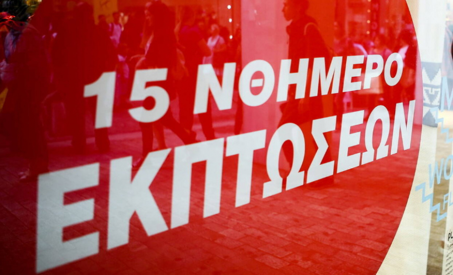 Θεσσαλονίκη: Με μειώσεις τιμών κατά 50% - 60% ξεκίνησαν σήμερα οι ενδιάμεσες εκπτώσεις