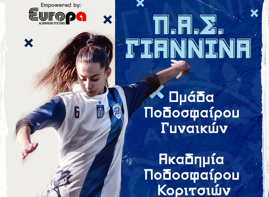 Europa: Νέα χορηγία με Α.Σ. Ιωαννίνων